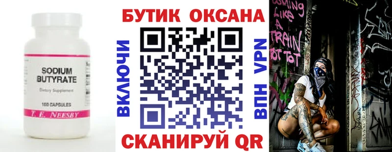 МЕГА ссылка  Туран  Бутират BDO  наркота 